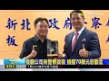 投顧公司向警察致敬 捐贈70萬元慰勤金@newsebc