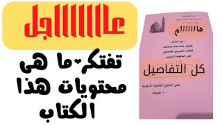 تنسيق الثانويه الازهريه ٢٠٢٣/كيف التحق بالكليات والمعاهد العليا الخاصه التابعه لوزارة التعليم العالى