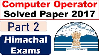 HPSSC Computer Operator Solved Question Paper 2017 | Part 2 | Previous Year Paper With Answer Key |