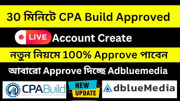 cpabuild account create bangla || How To Create AdBlueMedia Account in 2025 | AdBlueMedia Approve