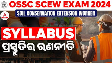 Syllabus & Preparation Strategy ll Soil Conservation Extension Worker Exam 2024
