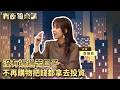家有三姊妹　詹璇依成長過程快樂幸福　與老公小孩複製美好記憶｜#宵夜鏡來講 #鏡電視直播台 20260520