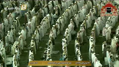 ‫عشائية رائعة من سورة البقرة للشيخ بندر بليلة 5 جمادى الاولى 1439هـ‬
