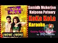 Koka kola  faande poriya boga kaande re  samidh  kalpona  3g bangla karaoke with rolling lyric 