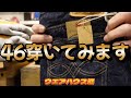 【ウエアハウス沼】最後のデッドストックブルーです