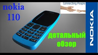 Nokia 110(2019). Детальный обзор.