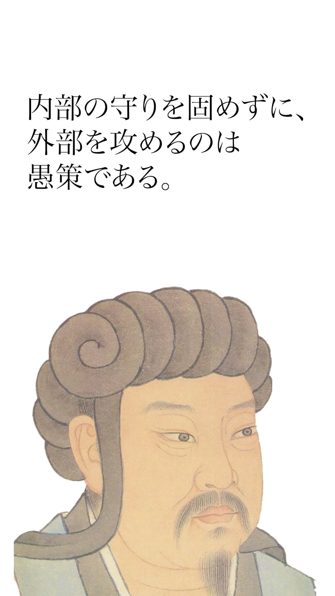 世界の名言 孔明の罠 スリーブ 未使用 諸葛亮
