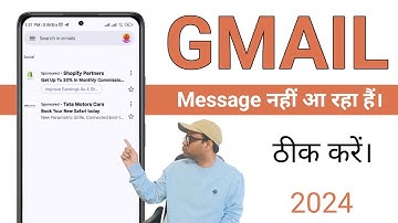 How to solve emails not received in Gmail | Gmail par message nahi aa raha hai
