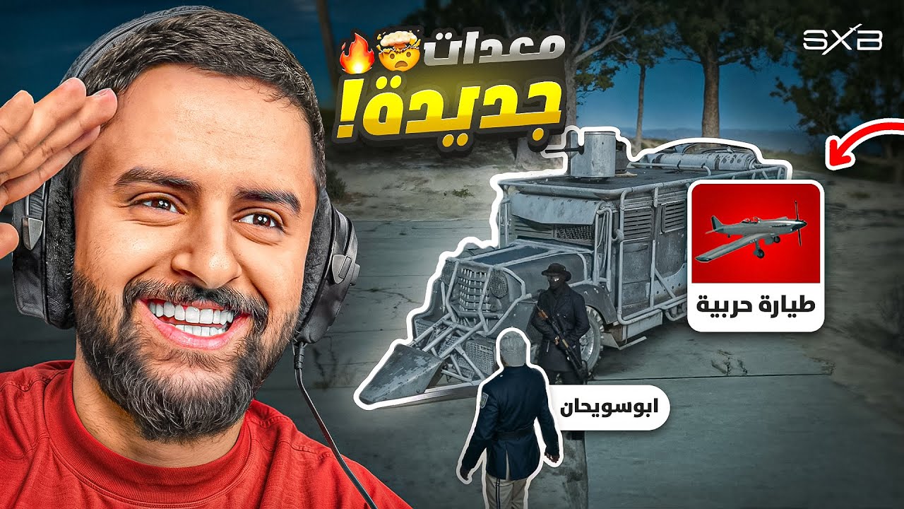 قصر الحاكم والمعدات الجديدة😨🔥!