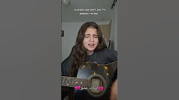 أصابك عشق Inesald Cover 