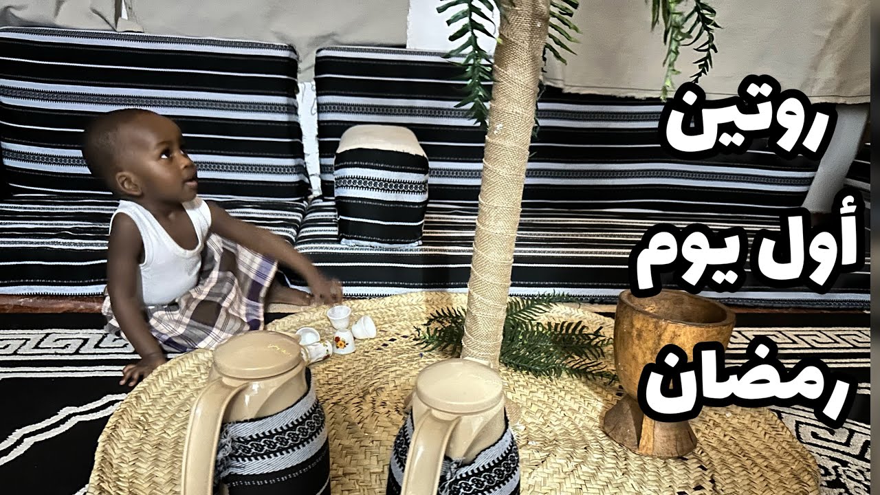 كيف قضينا اول يوم رمضان 🌙 عملت صينية بطاطس لبيت حماتي وبسبوسه لبيت امي😋سر نجاح البسبوسه عندي😉