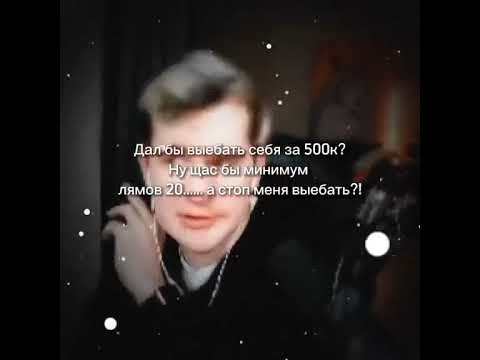 Братишкин продался #братишкин #братишкинофф #bratishkin #bratishkin0ff #мем #мемы #mems