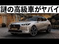 ライバルを潰しにきた謎の高級車「新型DS4」発売！価格、グレード別装備など全まとめ。