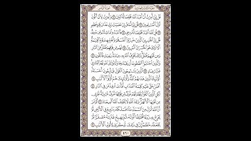 سورة الزمر - الشيخ خالد الجليل - صفحة 460 للحفظ مكررة ثلاث مرات