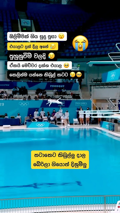 අනේ පුංචි කිටී මොනව කරන්නද එයාට කියපු දේ කරා පැන්න එයා ඒත් කිබුලා ඉදී කියලා හිතන්ණැතුවැති 😥