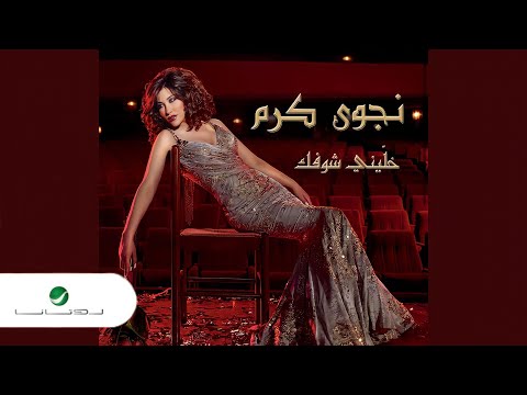    3    2013 نجوى كرم قلبي مصنع بارود