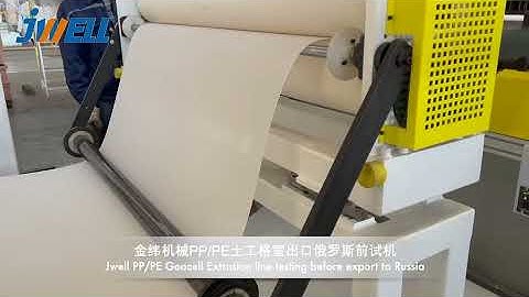 #JWELL #HDPE #geocell #geotechnical grille #geogrid #geo-cell #Geocells #extrusion machine