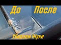 Убираем жуки на крыше, первый опыт покраски на пассат б6