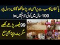 Pakistan ka peaceful aur civilized village rasool pur  100 saal me koi jurm nahi huwa