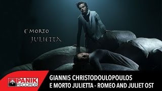 Giannis Christodoulopoulos - E' Morto Julietta | Romeo and Juliet ...