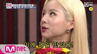 Mnet TMI NEWS [6회/D-2] 라면 좀 끓여본 솔지의 특별 레시피 공개?! '이 가루 하나면 끝(!)' 5/30(목) 저녁 9시 190530 EP.6