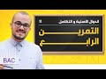 تمرين ممتاز في الدوال الأصلية فكرته مقترحة بقوة هذا العام دمج متتاليات مع تكامل الصعوبة 