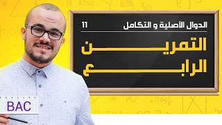 تمرين ممتاز في الدوال الأصلية فكرته مقترحة بقوة هذا العام(دمج متتاليات مع تكامل )|| الصعوبة ⭐️⭐️⭐️⭐️