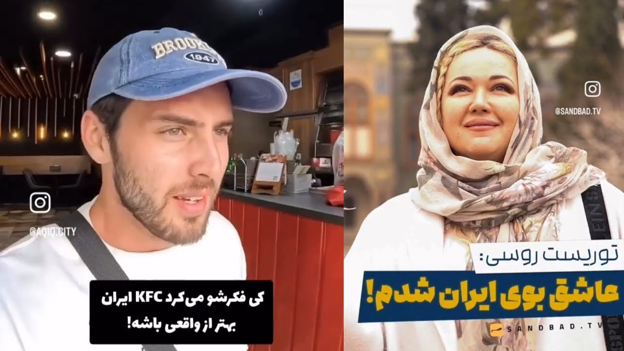 اولین شوک توریست‌ها در ایران؟ نه شتر، نه جنگ، فقط عشق🇮🇷