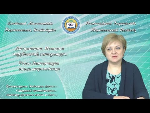 Конвиссарова Л.А История зарубежной литературы.Литература эпохи возрождения