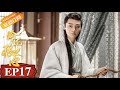 【ENG SUB】《玲珑狼心》第17集 玲珑爆发狼王能量破解异术 The Wolf Princess EP17【芒果TV青春剧场】