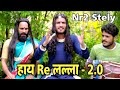  re   20  nr2style new  nr2style  chauhan vines