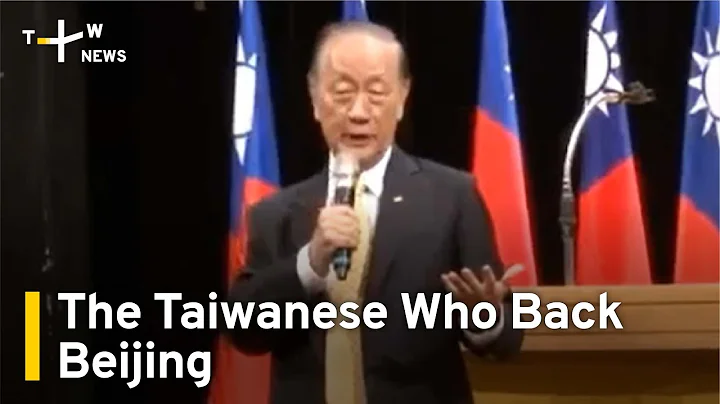 Why Chinese Identity Causes Some in Taiwan To Back Beijing | TaiwanPlus News - DayDayNews