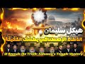 هيكل سليمان حقيقة أم خيال القصة الكاملة كما تخيلها الذكاء الاصطناعي