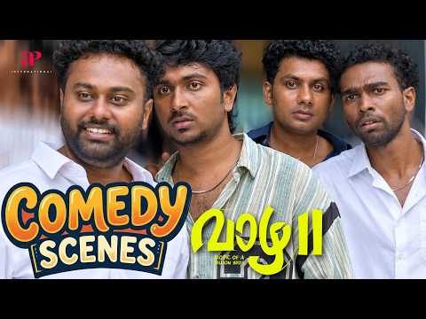 Vaazha II Malayalam Comedy Scenes - 01 | Cousins at Their Mischievous Best! 😂😈 | Hashir | Siraj
