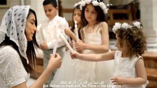 Abun D'bashmayo - ابون دبشمايو The Lord's Prayer in Aramaic (Cover by Lina Sleibi - لينا صليبي) chords