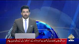 12 PM Khabrain | PTV News | 04-01-2026 screenshot 4