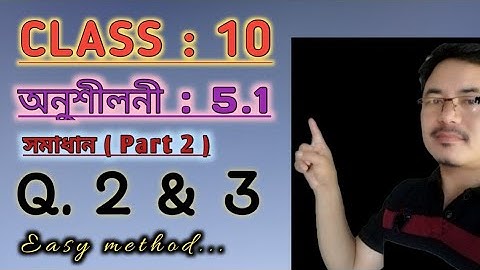 Class10: Chapter 5: Arithmetic Progression in Assamese// Exercise:5.1// Q.2, 3