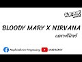    bloody mary x nirvana    cmzremix