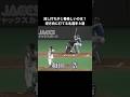 【プロ野球】流し打ちが1番美しいのは？逆方向に打てる名選手 #プロ野球 #npb #流し打ち #バッティング