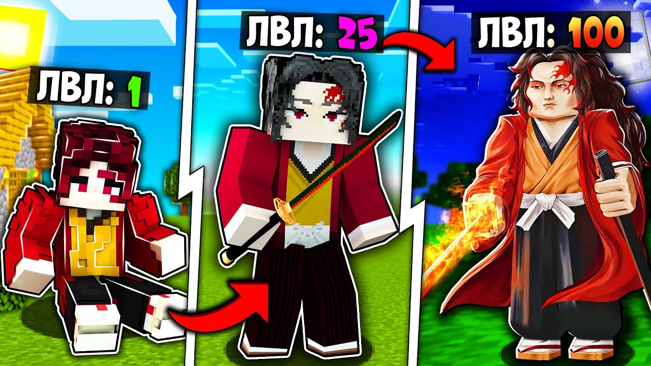 Я ЭВОЛЮЦИОНИРОВАЛ КАК СИЛЬНЕЙШИЙ ОХОТНИК (ЁРИИЧИ) В КЛИНКЕ РАССЕКАЮЩЕГО ДЕМОНОВ В МАЙНКРАФТ!