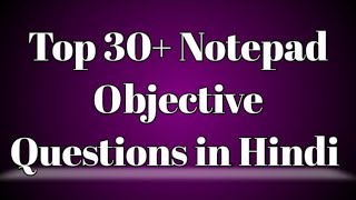 Notepad Important Objective Questions//नोटपैड  के महत्वपूर्ण प्रश्न //Notepad MCQ Questions For Exam