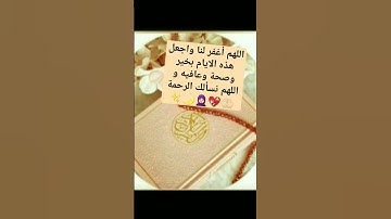 سورة الرحمن /تلاوة هادئة القارئ الشيخ حسام