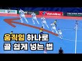 동네 풋살에서 움직임 좋다고 인정받는 가장 쉬운 방법
