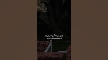 سورة الحجر | القارئ اسلام صبحي ا#قرآن #قران_كريم #اسلام_صبحي