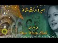 HEER WARIS SHAH BY HINA NASRULLAH HD 360p Mp3 Song