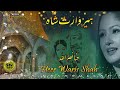 Heer waris shah by hina nasrullah 360p