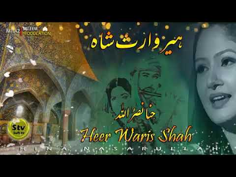 HEER WARIS SHAH BY HINA NASRULLAH HD 360p