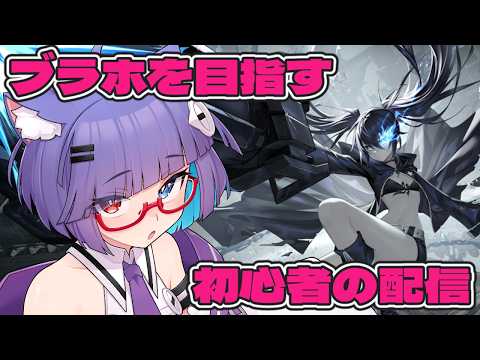【 #星の翼 】配信用おもちゃ調整中🐈　ブラックホール目指す初心者のランクマ🐈【 VTuber #猫本にゃこ 】