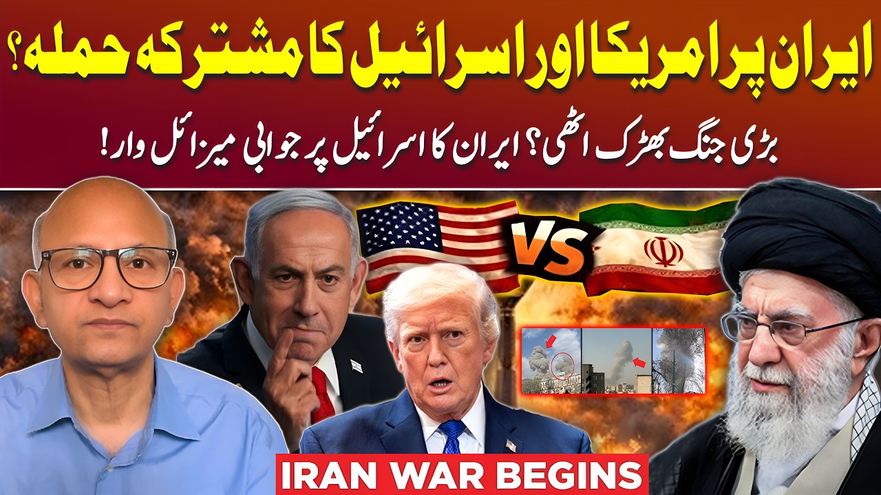 US & Israel Strikes Iran! | War Begins in Middle East | Podcast with Saqlain Imam