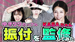 Kaba ちゃんねる Youtube